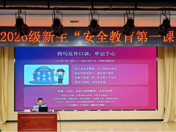 陕西西安：普法护航启新程  拒邪反诈筑屏障