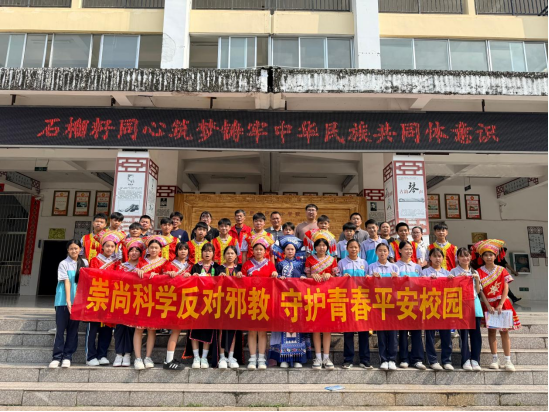 广西防城港：石榴籽同心筑梦 反邪教宣传浸润民族中学校园