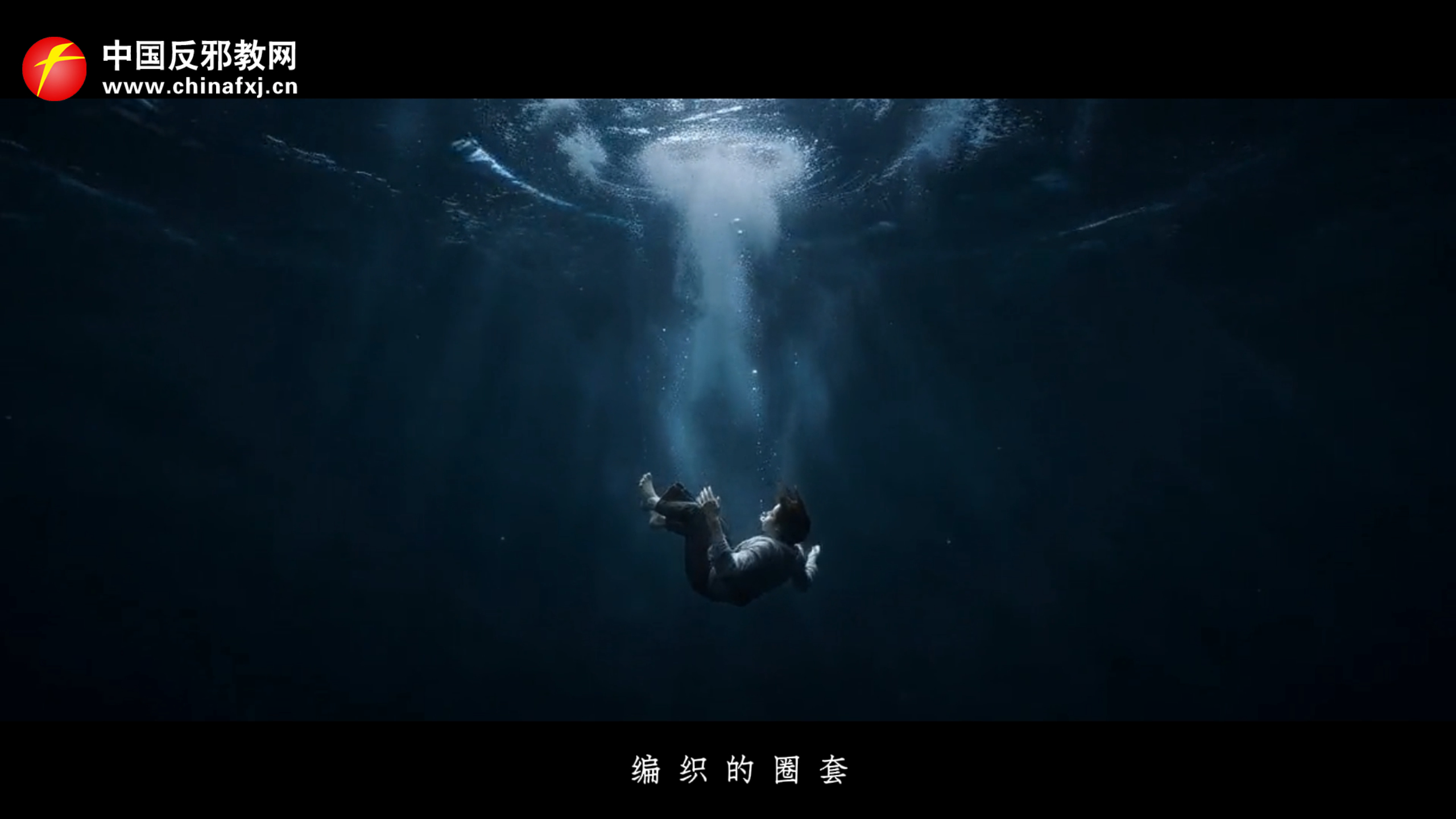 邪教假面