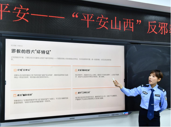 山西太原：科普筑防线 反邪护平安——“平安山西”反邪教警示教育宣传活动走进玉门花园小学