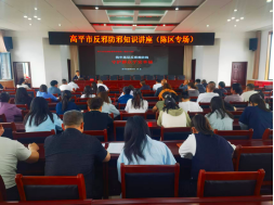 山西高平：精准宣教浸润人心 源头筑牢反邪防线