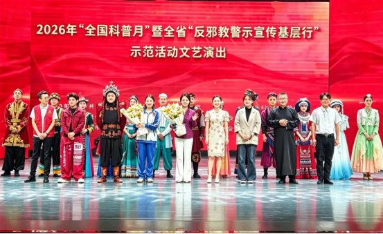 甘肃酒泉：2026年“全国科普月”暨全省“反邪教警示宣传基层行”示范活动文艺演出在肃州区举办