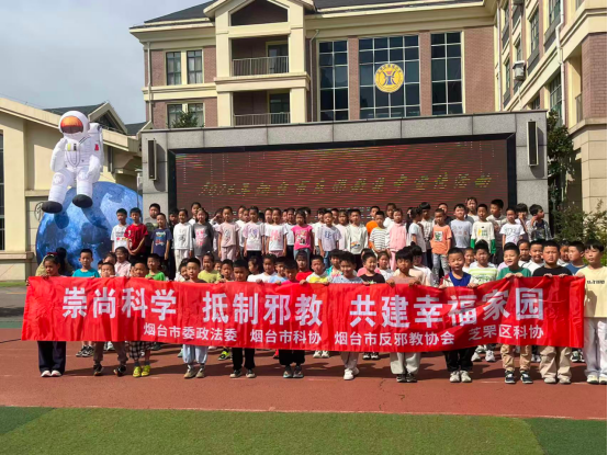 山东烟台：芝罘区开展反邪教集中宣传活动