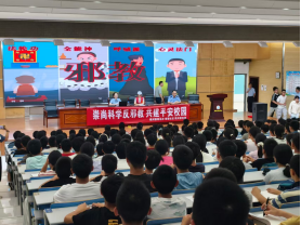 安徽广德：多部门联动进校园 共筑校园反邪安全防线