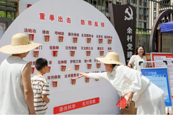 浙江庆元：趣味游园学反邪 反诈拒邪入民心