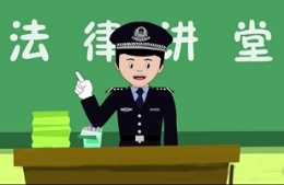 “米涂”遇邪知返记：法网恢恢（视频）