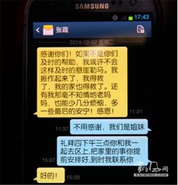 在母亲生命倒计时里看透了法轮功(图)
