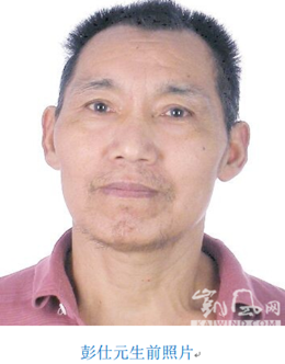 “消业”消掉了老伴的命（图）