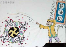 法轮功害我和丈夫阴阳两隔