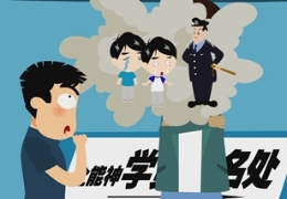 动漫·遇到全能神邪教分子怎么办？