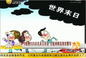 妻子，你在哪里(图)？