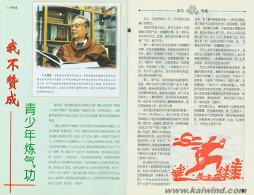 è­¦æƒ•æ³•è½®åŠŸé‚ªæ•™ä¼¸å‘é’å°‘å¹´çš„é»‘æ‰‹ï¼ˆå›¾ï¼‰