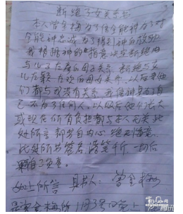 断绝了关系，孩子考大学咱咋办（图）？