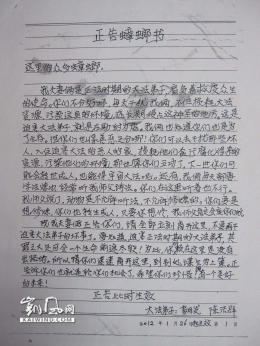 独家曝光：法轮功“正告蟑螂书”（图）