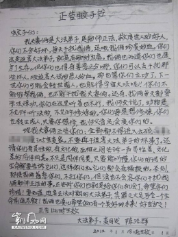 从告蚊子书看法轮功邪说之矛盾