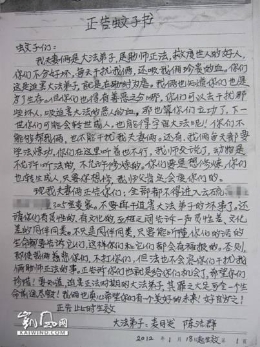 你们“大法弟子”真会玩