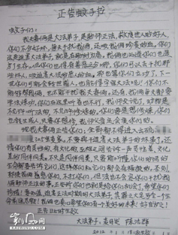 愚师出愚徒