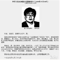 逃亡路上李洪志现尽原形