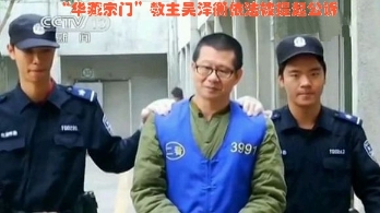 “华藏宗门”是法轮功的复制版