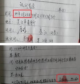吴德桥案的史料价值（图）