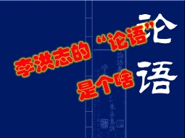 倒掉那碗迷魂汤