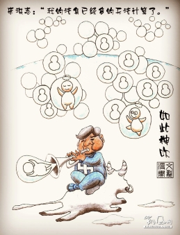 æ¼«ç”»ï¼šæŽæ´ªå¿—çš„â€œæ³•èº«â€åœ¨å“ªé‡Œï¼ˆå›¾ï¼‰
