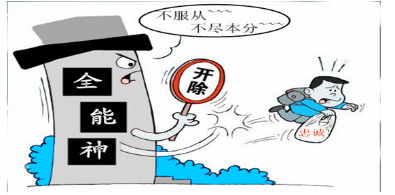 我被全能神“开除”了