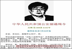 â€œé€šç¼‰ä»¤â€ä¹‹å¤–çš„ç½ªè¡Œ