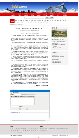 è°­è€å¸ˆ,è€å¤å¯¹ä¸èµ·ä½ ï¼ˆå›¾ï¼‰