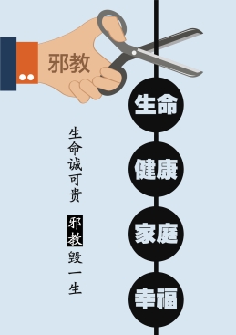 全能神毁了他的幸福晚年(图)