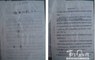 2015年度“邪界”颁奖盛典(图）