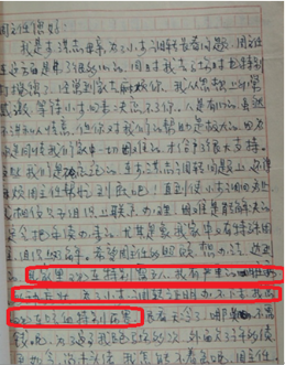 2015，小书信摞倒“大神仙”（图）