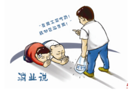 妻子因“消业”而销命