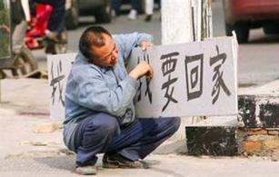 “圆满”让我回家过年成奢望