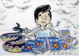 李洪志真害怕过年(图)