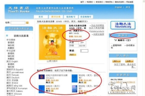 做幸福女人，千万远离邪教