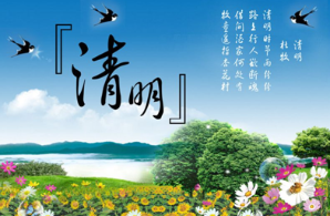 æ´’æ•°è¡Œæ¸…æ³ªï¼Œç¥­æ³•è½®å†¤é­‚