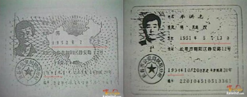 å›¾è§£æŽæ´ªå¿—å¦‚ä½•æ„šå¼„å¼Ÿå­ï¼ˆç»„å›¾ï¼‰