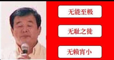 “三无”教主李洪志