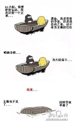 李洪志骗人的小船说翻就翻（图）