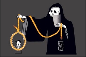 法轮功害得他家徒四壁