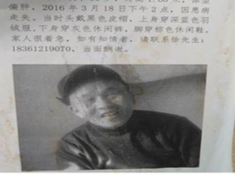 法轮功害我老伴下落不明（图）
