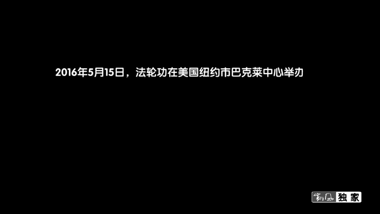 最新消息：多人听完李洪志洗脑后发病栽倒（图）