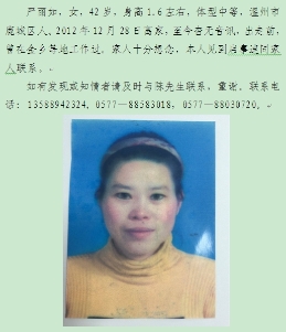一张贴在街头的寻人启事