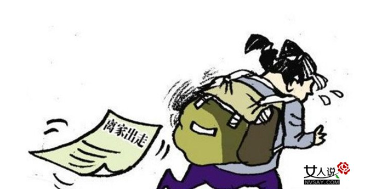 两次离家尽本分  抛家弃子为邪神