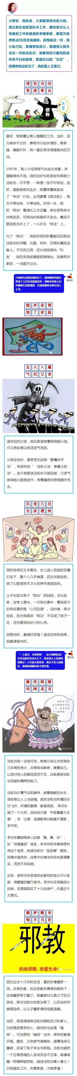 且听她的悲情自诉（图）