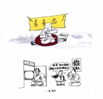 “消业”断送了父亲的生命（图）