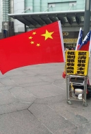 宝岛人民不欢迎法轮功（组图）