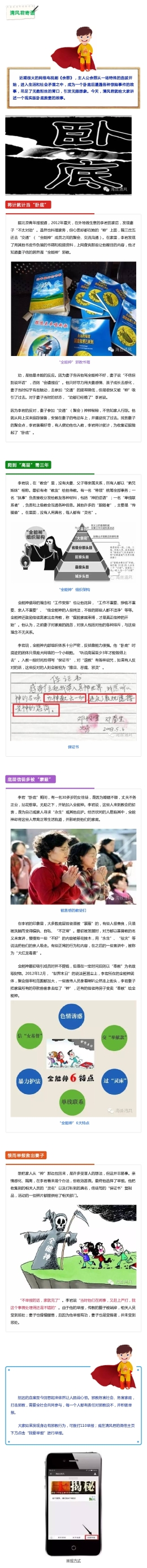 卧底救妻 惊心动魄的人“神”拉锯战！