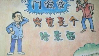 奇葩的邪教门徒会（图）
